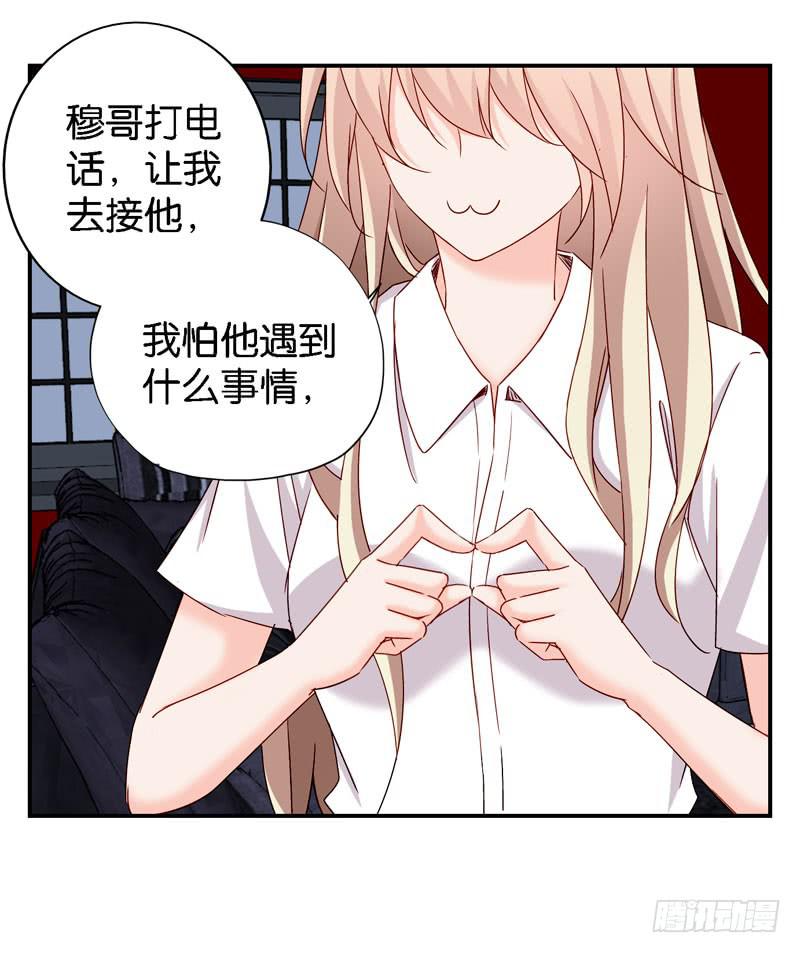 《表情包女王》第十六话 被抛弃的……我 第6页