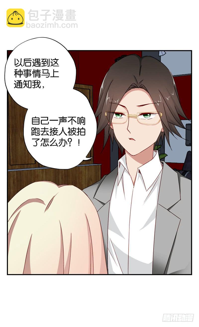 《表情包女王》第十六话 被抛弃的……我 第7页