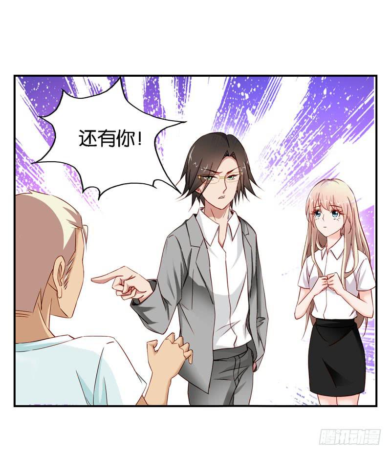 《表情包女王》第十六话 被抛弃的……我 第8页