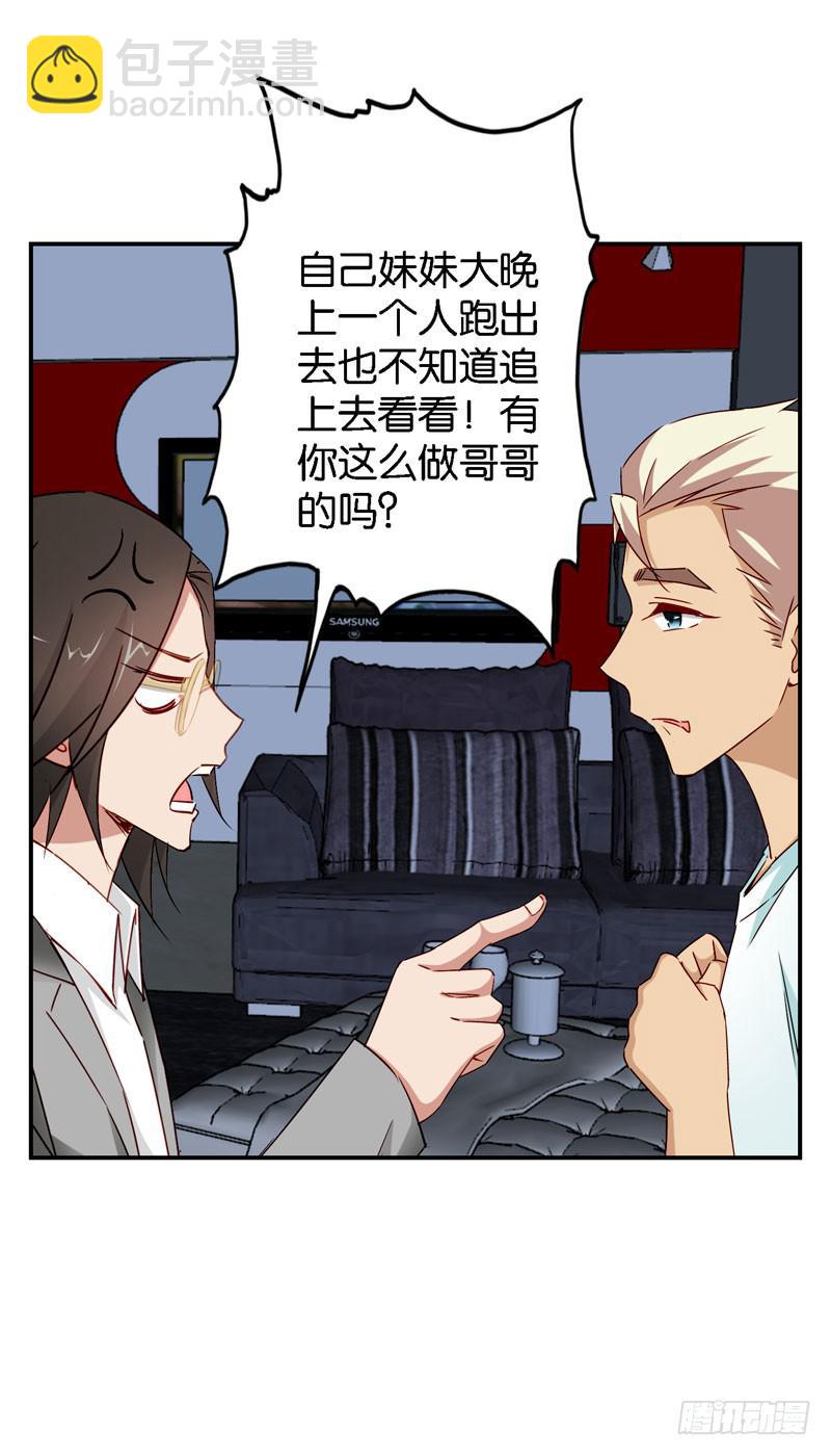 《表情包女王》第十六话 被抛弃的……我 第9页