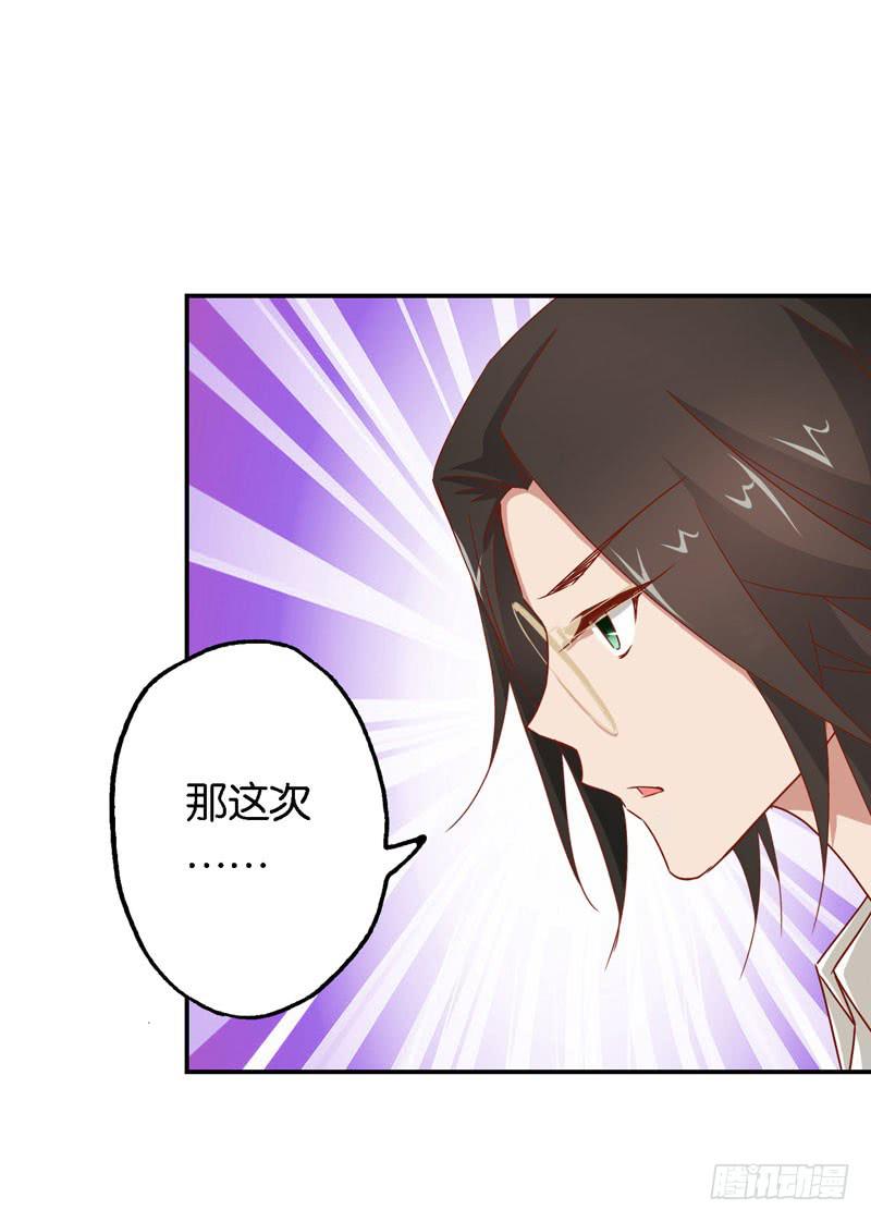 《表情包女王》第十二话第十三话 我也有后台！ 第12页
