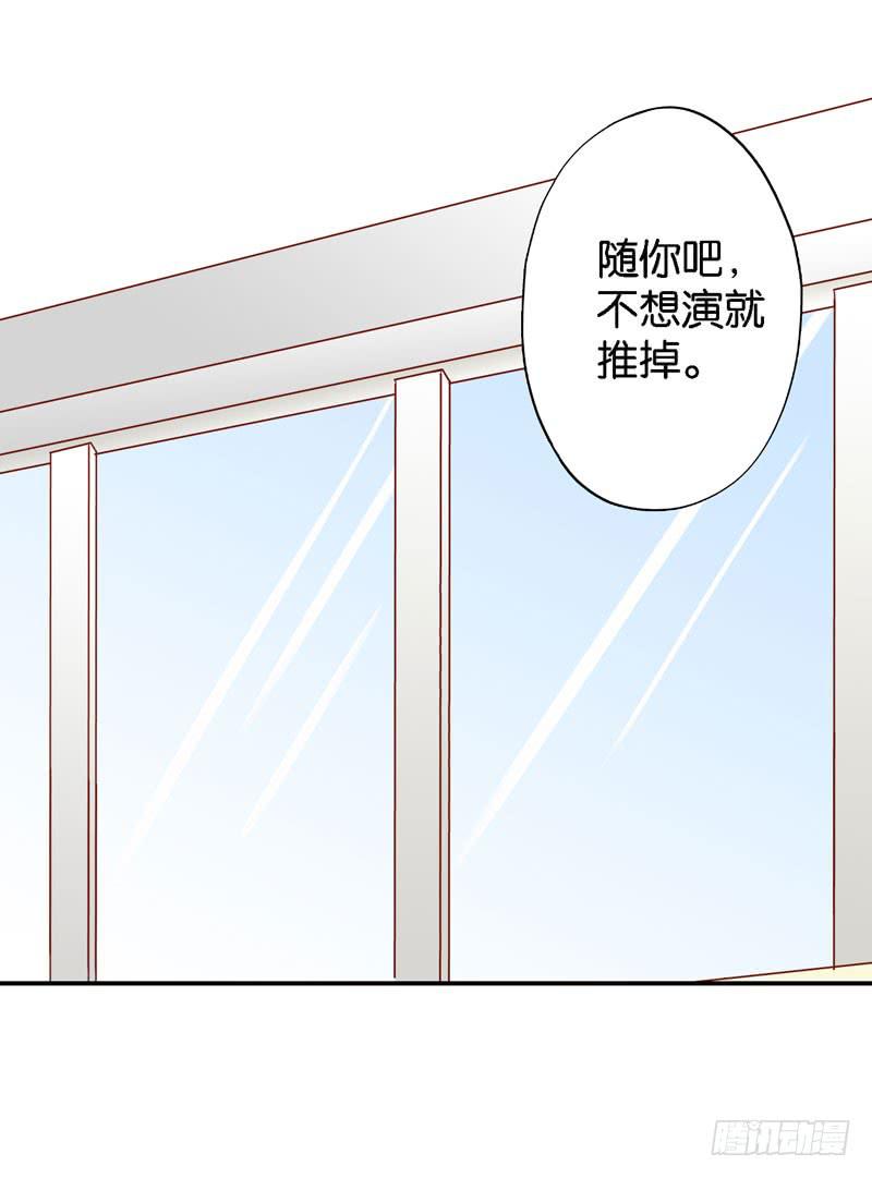 《表情包女王》第十二话第十三话 我也有后台！ 第13页