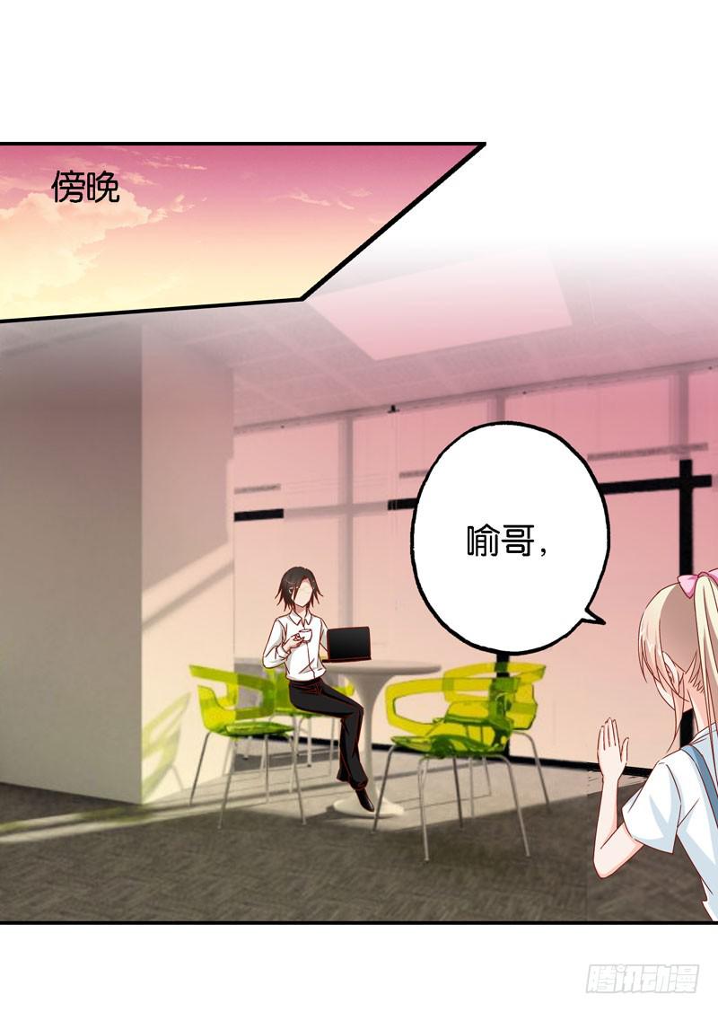 《表情包女王》第十二话第十三话 我也有后台！ 第14页