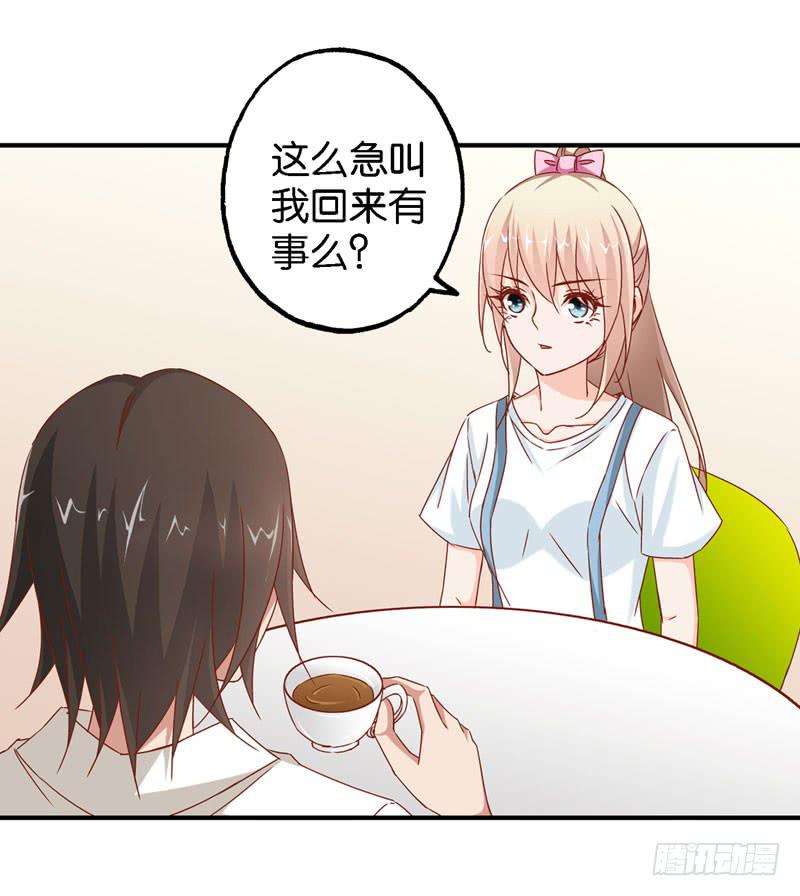 《表情包女王》第十二话第十三话 我也有后台！ 第15页