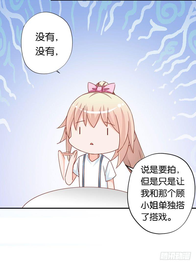 《表情包女王》第十二话第十三话 我也有后台！ 第17页