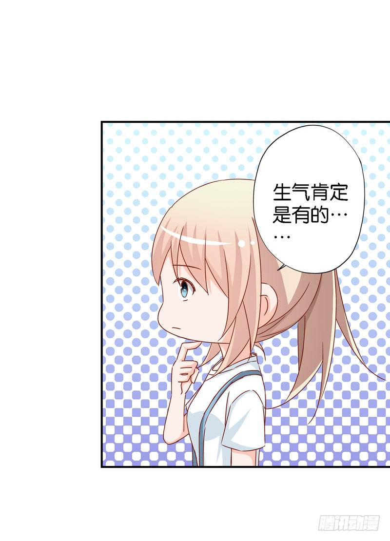 《表情包女王》第十二话第十三话 我也有后台！ 第19页