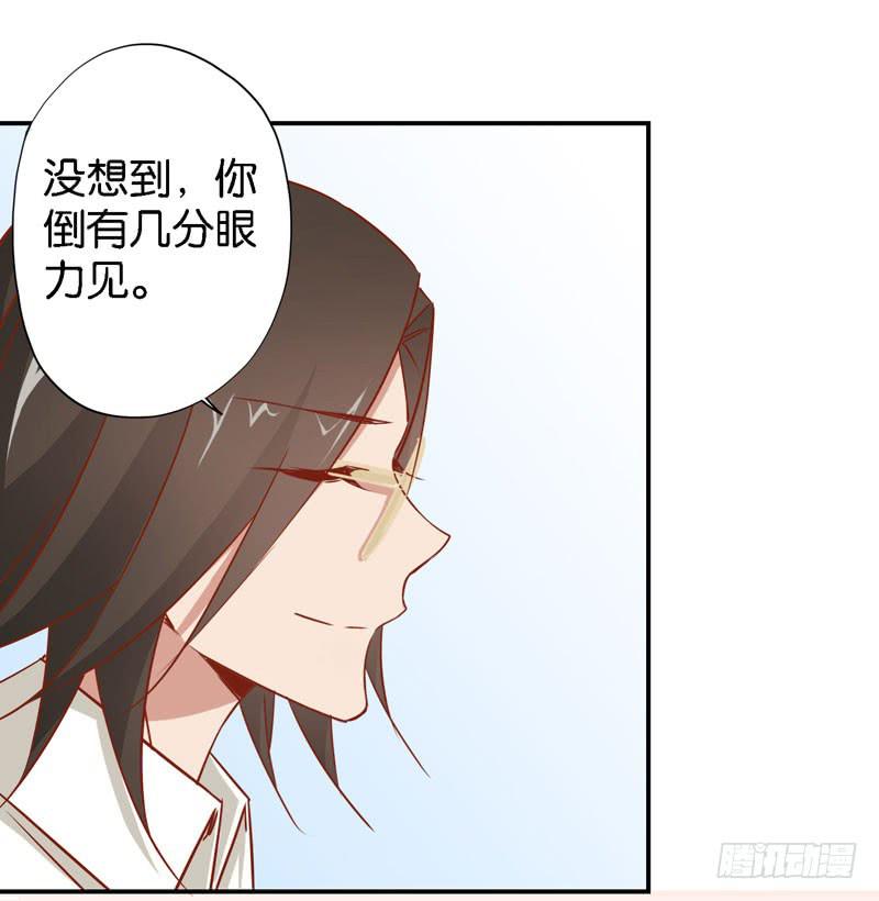 《表情包女王》第十二话第十三话 我也有后台！ 第22页