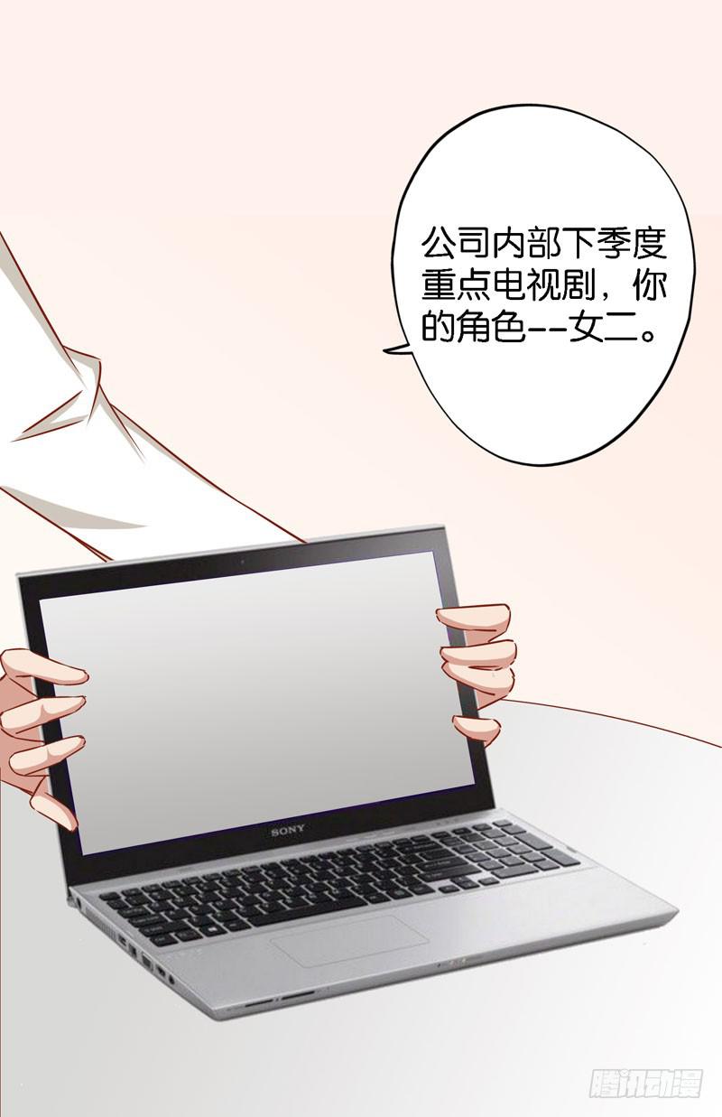《表情包女王》第十二话第十三话 我也有后台！ 第23页