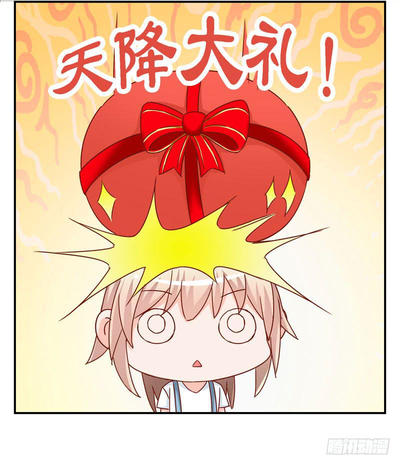 《表情包女王》第十二话第十三话 我也有后台！ 第24页