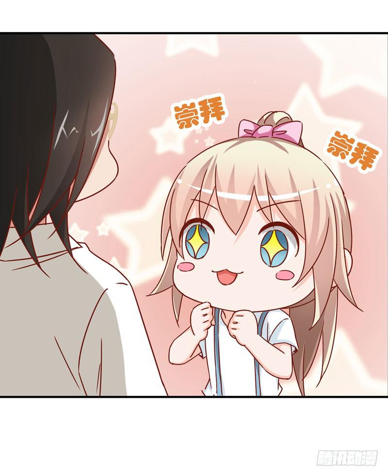 《表情包女王》第十二话第十三话 我也有后台！ 第26页