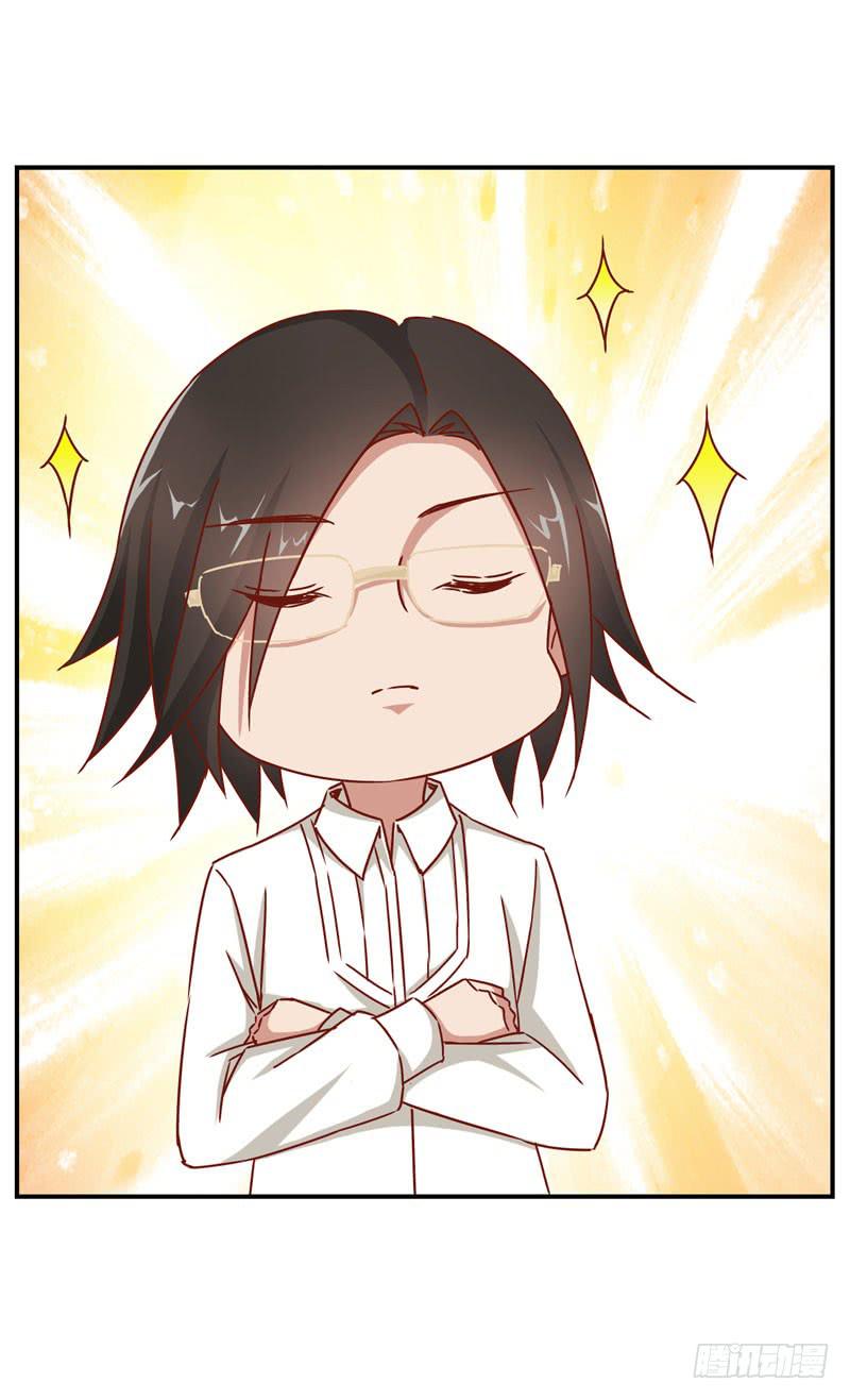 《表情包女王》第十二话第十三话 我也有后台！ 第27页
