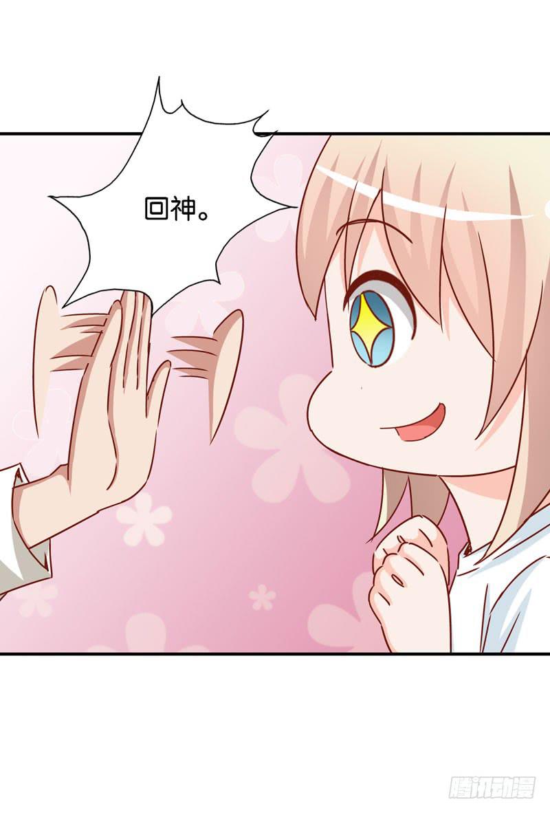 《表情包女王》第十二话第十三话 我也有后台！ 第29页