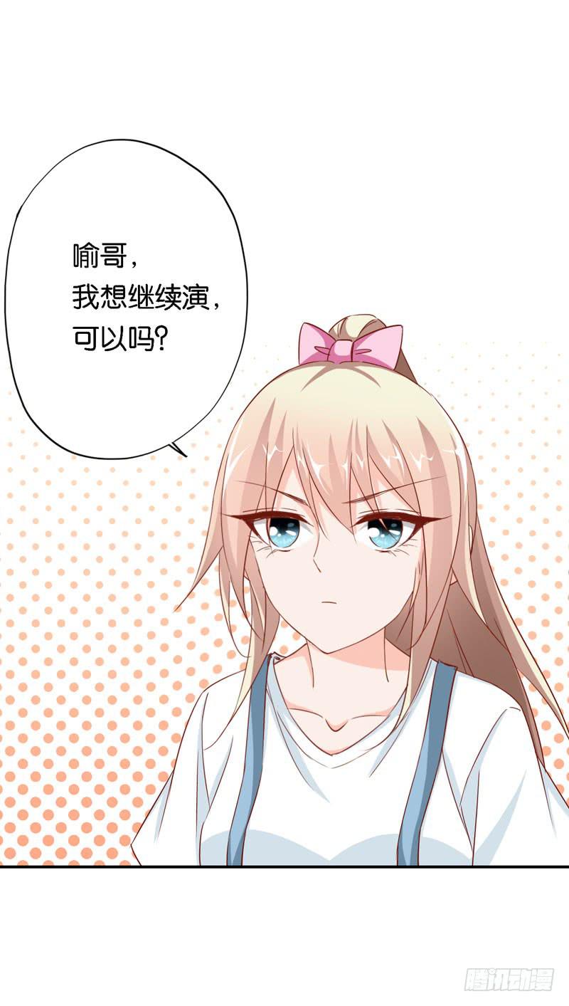 《表情包女王》第十二话第十三话 我也有后台！ 第34页