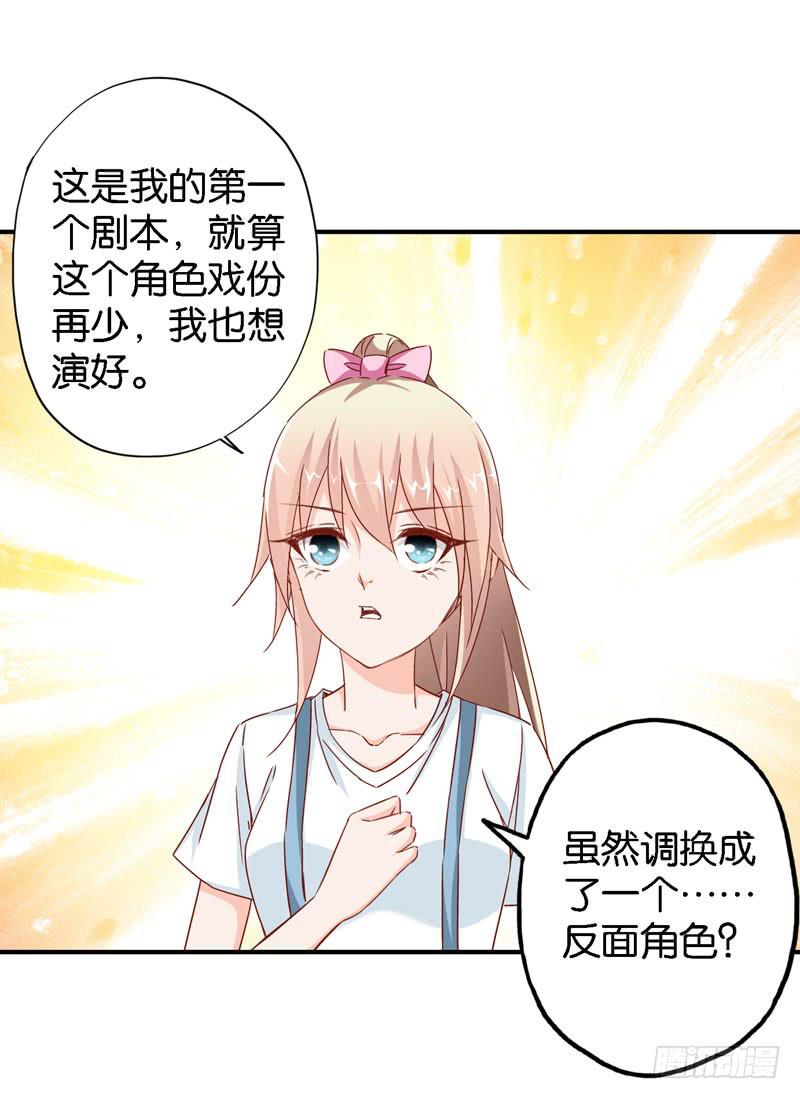 《表情包女王》第十二话第十三话 我也有后台！ 第36页