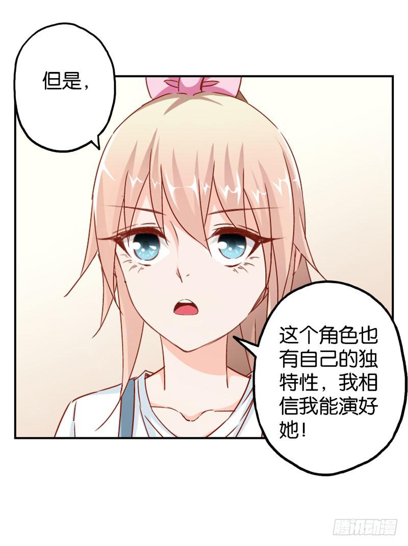 《表情包女王》第十二话第十三话 我也有后台！ 第37页