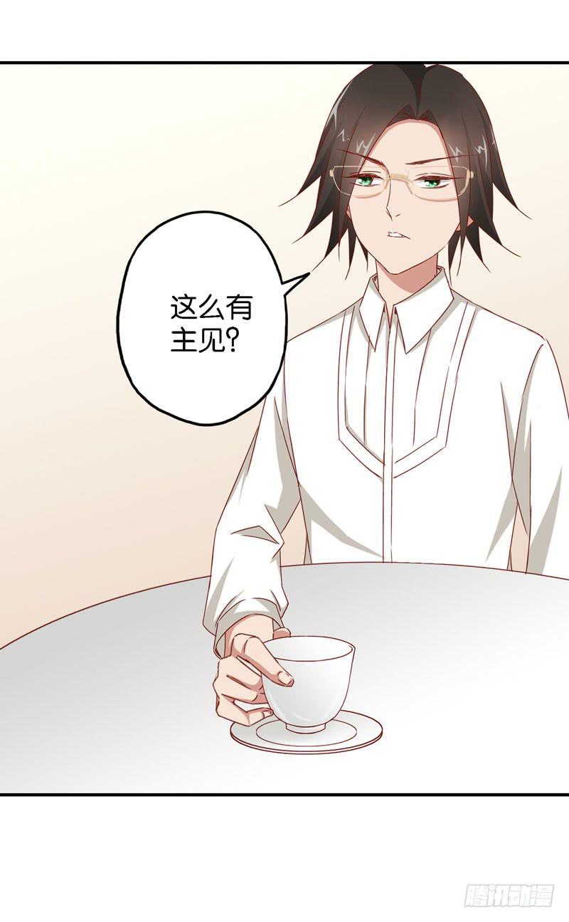 《表情包女王》第十二话第十三话 我也有后台！ 第38页