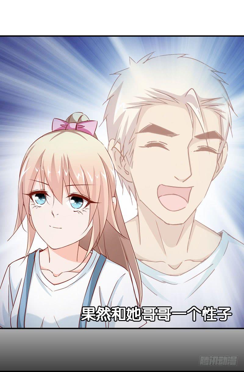 《表情包女王》第十二话第十三话 我也有后台！ 第39页