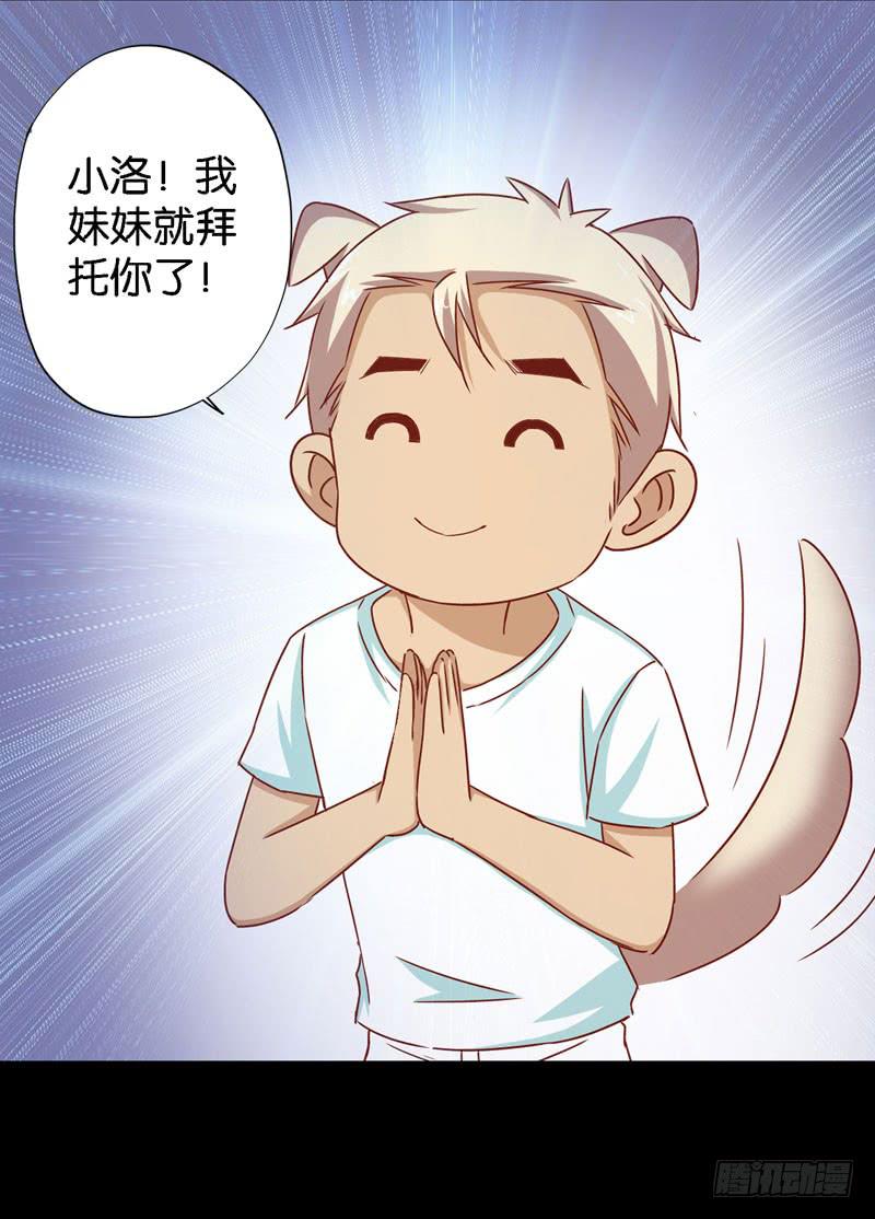 《表情包女王》第十二话第十三话 我也有后台！ 第40页
