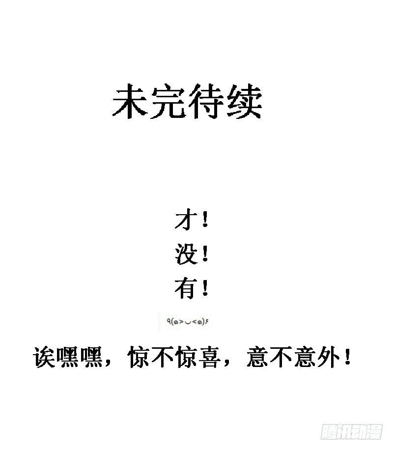 《表情包女王》第十二话第十三话 我也有后台！ 第50页