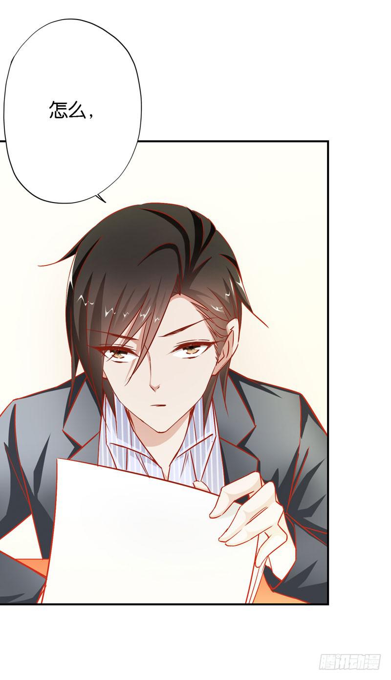 《表情包女王》第十二话第十三话 我也有后台！ 第6页
