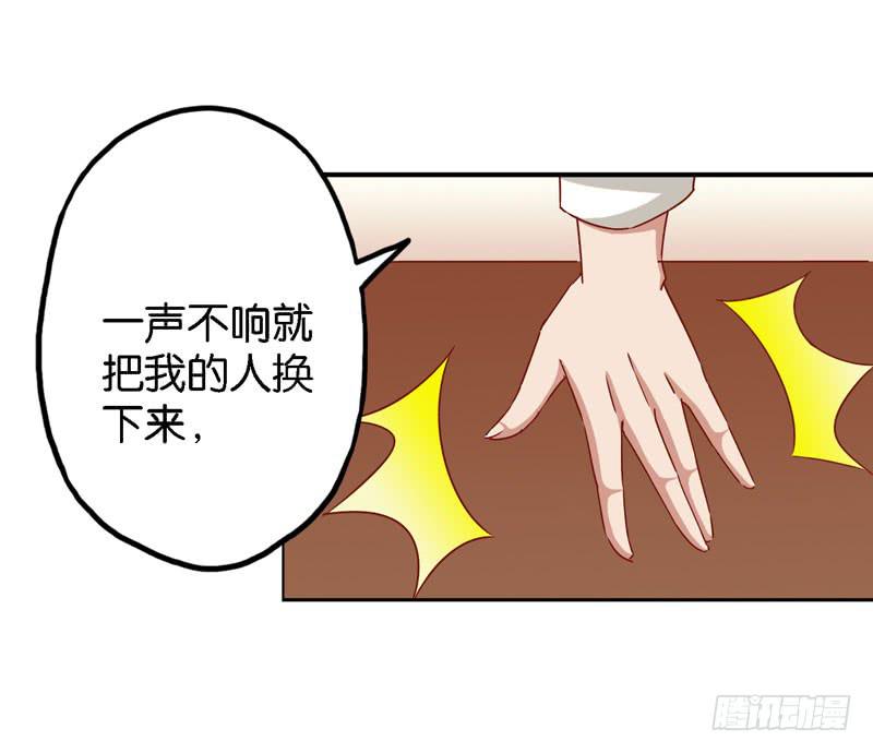 《表情包女王》第十二话第十三话 我也有后台！ 第7页