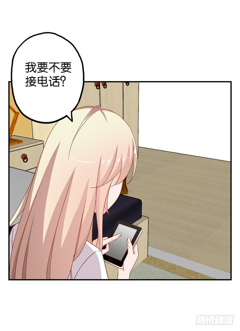 《表情包女王》第十四话 深夜来电，甄宝突袭会所 第10页