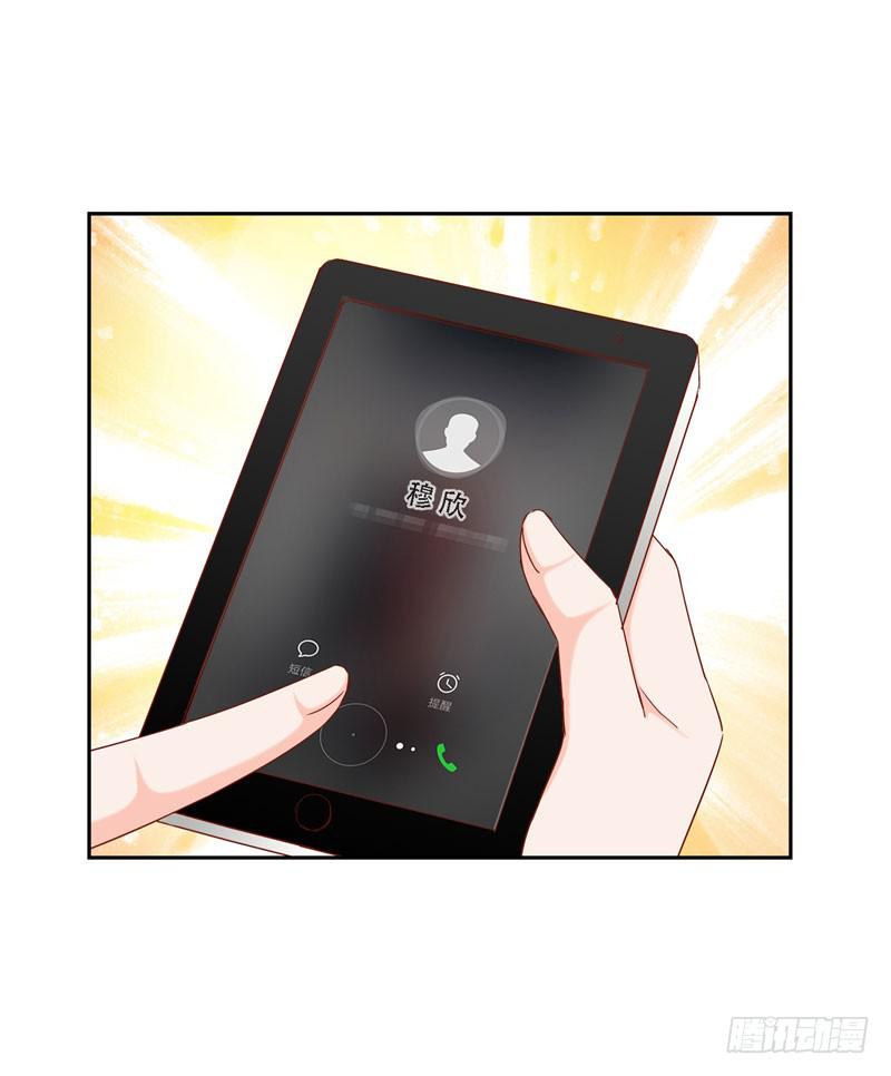 《表情包女王》第十四话 深夜来电，甄宝突袭会所 第11页