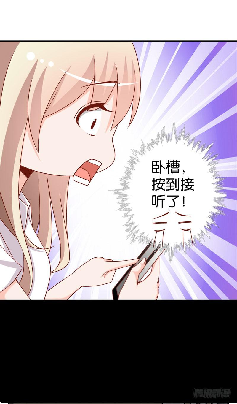 《表情包女王》第十四话 深夜来电，甄宝突袭会所 第12页