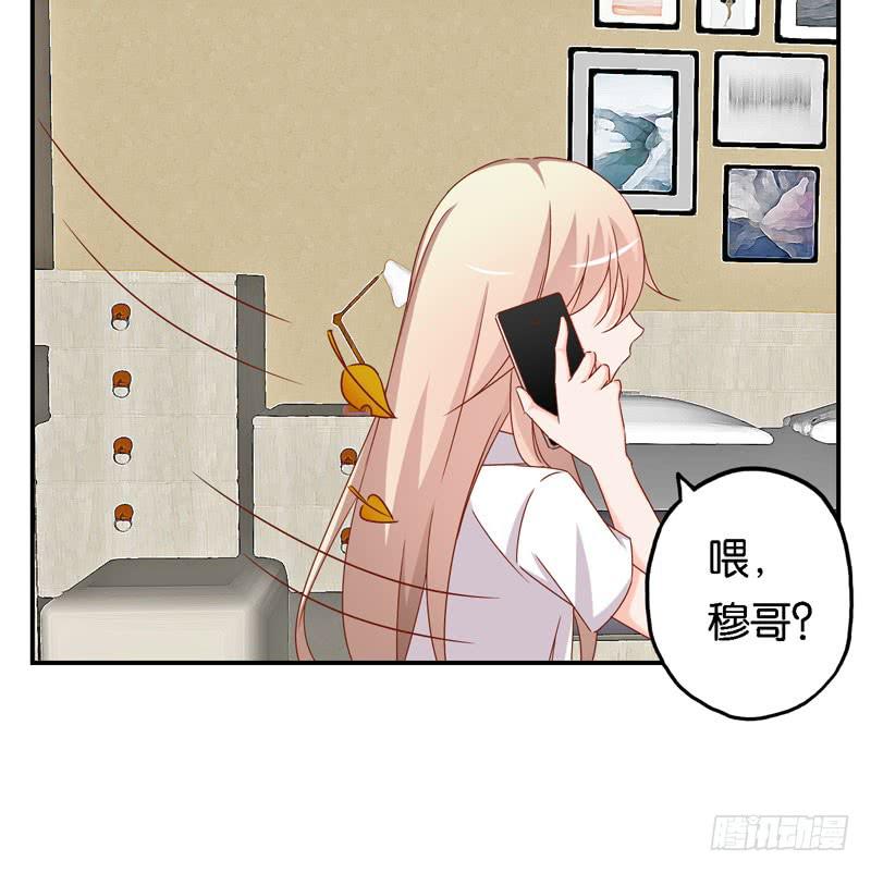 《表情包女王》第十四话 深夜来电，甄宝突袭会所 第13页