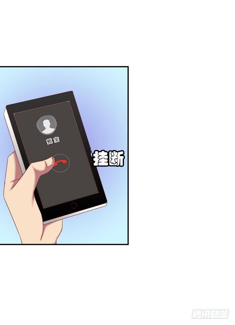 《表情包女王》第十四话 深夜来电，甄宝突袭会所 第15页