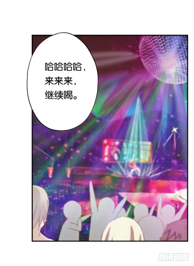 《表情包女王》第十四话 深夜来电，甄宝突袭会所 第16页