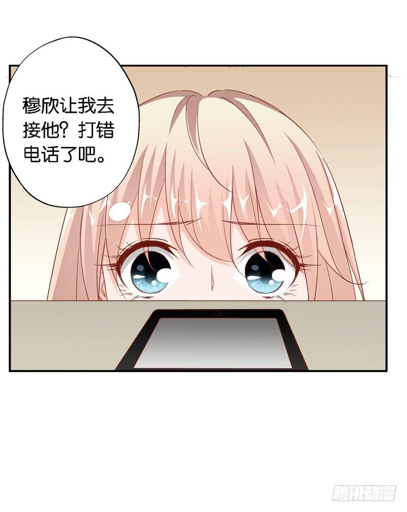 《表情包女王》第十四话 深夜来电，甄宝突袭会所 第18页