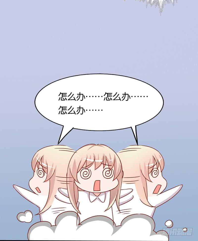 《表情包女王》第十四话 深夜来电，甄宝突袭会所 第21页