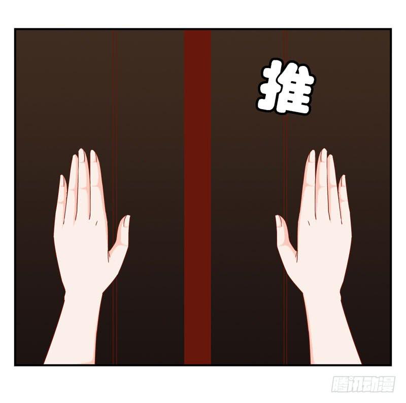 《表情包女王》第十四话 深夜来电，甄宝突袭会所 第29页