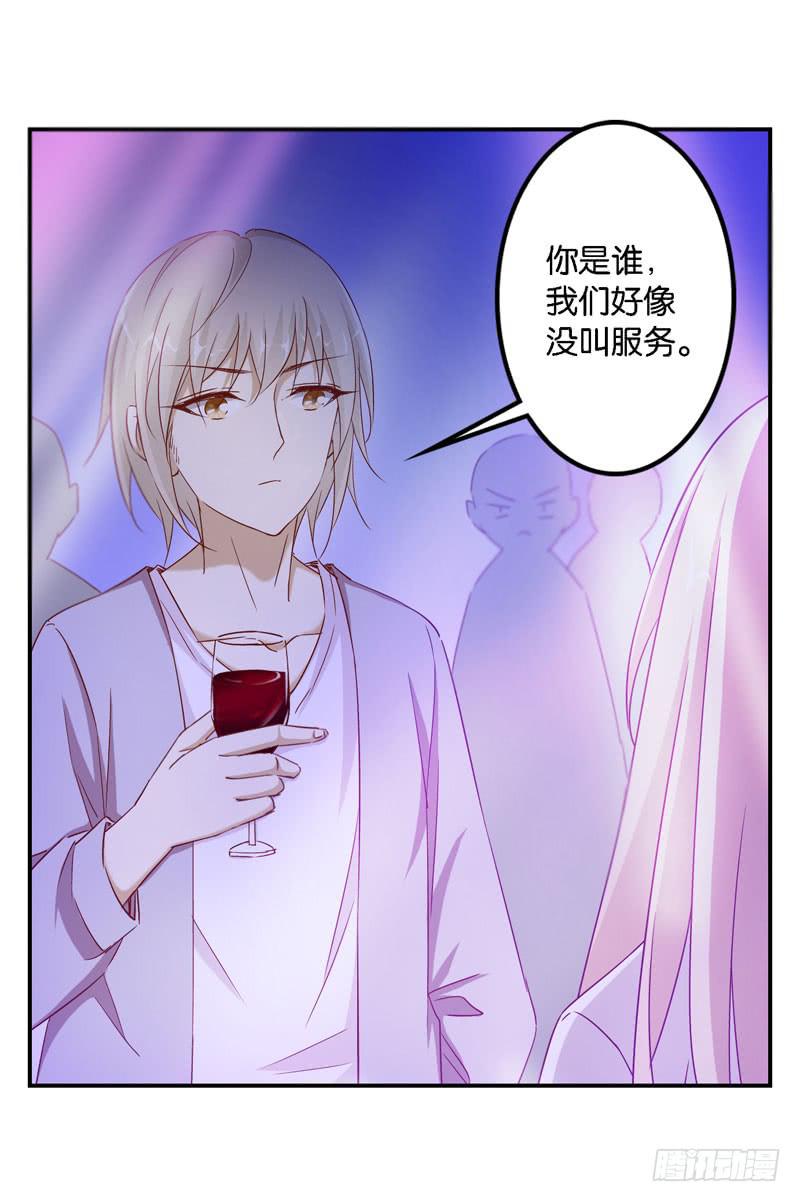 《表情包女王》第十四话 深夜来电，甄宝突袭会所 第31页