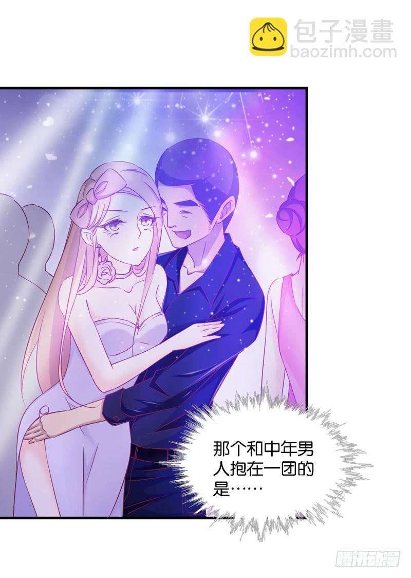 《表情包女王》第十四话 深夜来电，甄宝突袭会所 第33页