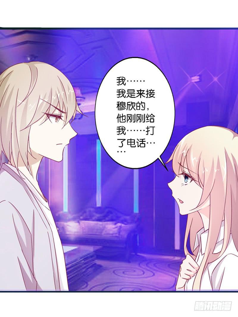 《表情包女王》第十四话 深夜来电，甄宝突袭会所 第38页