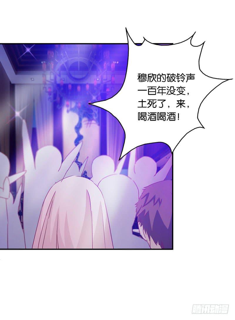 《表情包女王》第十四话 深夜来电，甄宝突袭会所 第42页