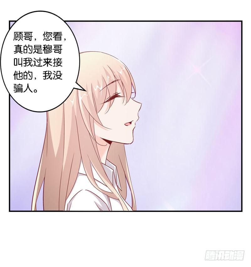 《表情包女王》第十四话 深夜来电，甄宝突袭会所 第43页