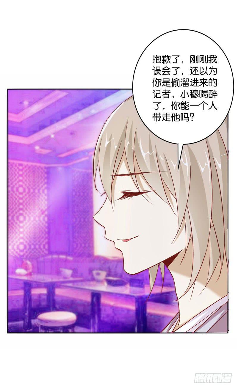 《表情包女王》第十四话 深夜来电，甄宝突袭会所 第44页