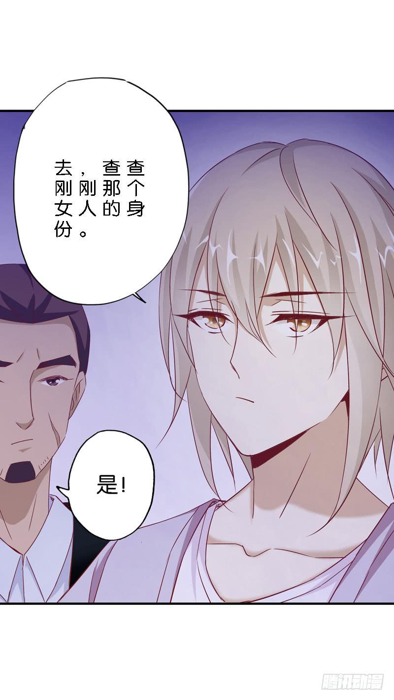 《表情包女王》第十四话 深夜来电，甄宝突袭会所 第48页