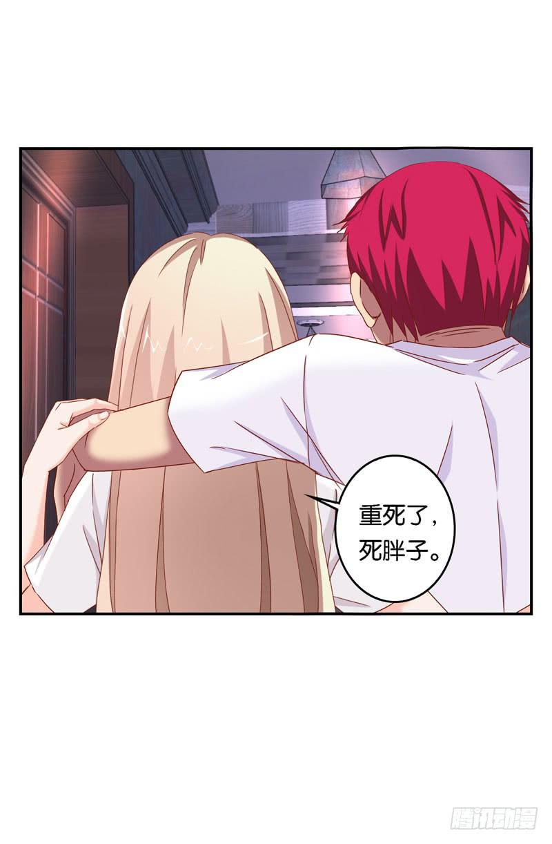 《表情包女王》第十四话 深夜来电，甄宝突袭会所 第49页