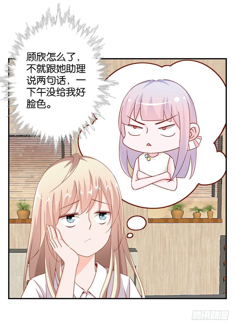 《表情包女王》第十四话 深夜来电，甄宝突袭会所 第4页