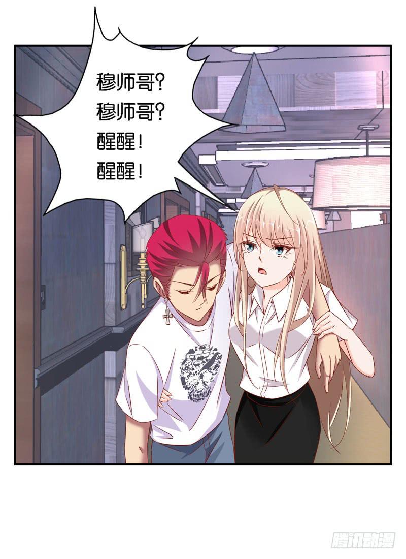 《表情包女王》第十四话 深夜来电，甄宝突袭会所 第50页