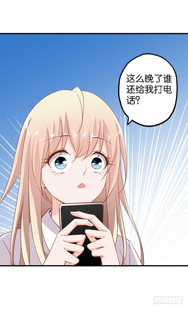 《表情包女王》第十四话 深夜来电，甄宝突袭会所 第6页