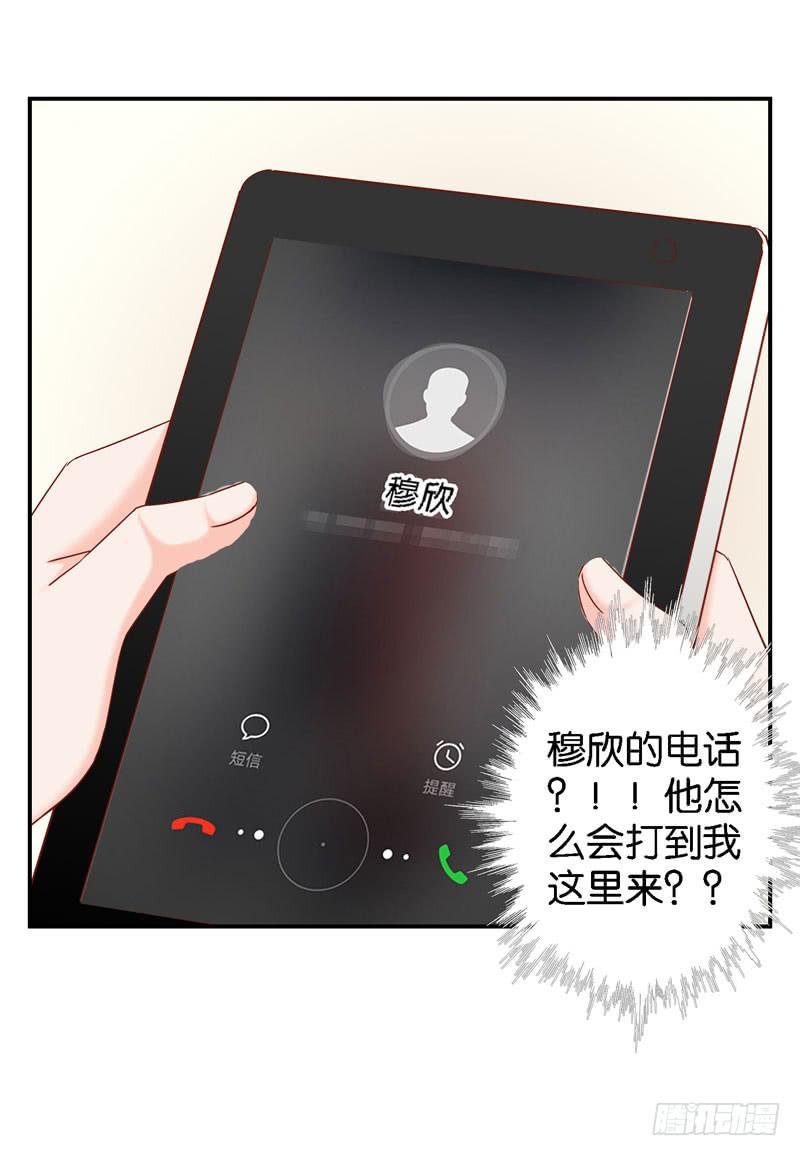 《表情包女王》第十四话 深夜来电，甄宝突袭会所 第7页