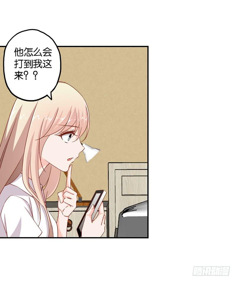 《表情包女王》第十四话 深夜来电，甄宝突袭会所 第8页