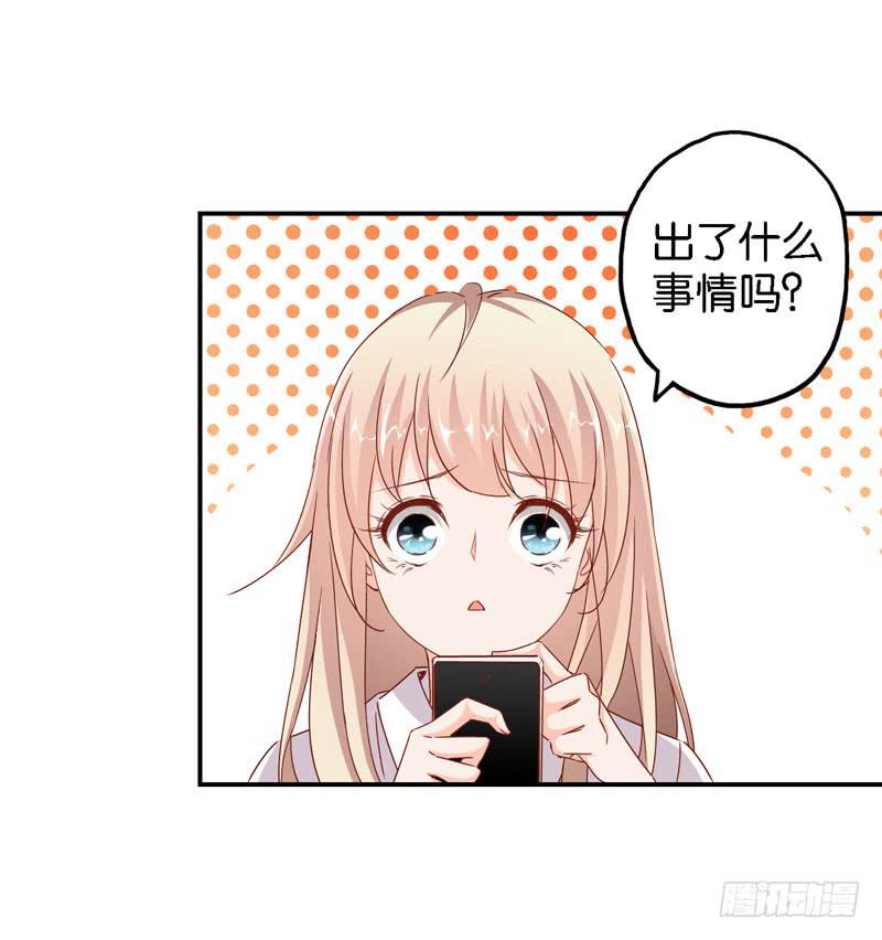 《表情包女王》第十四话 深夜来电，甄宝突袭会所 第9页