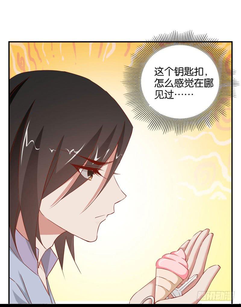 《表情包女王》第十九话 我把影帝扑倒了！ 第10页