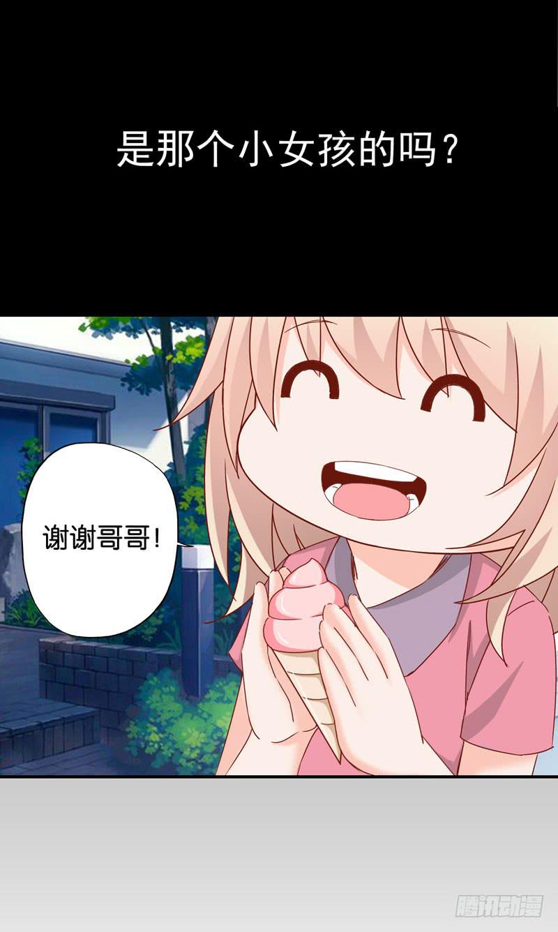 《表情包女王》第十九话 我把影帝扑倒了！ 第11页